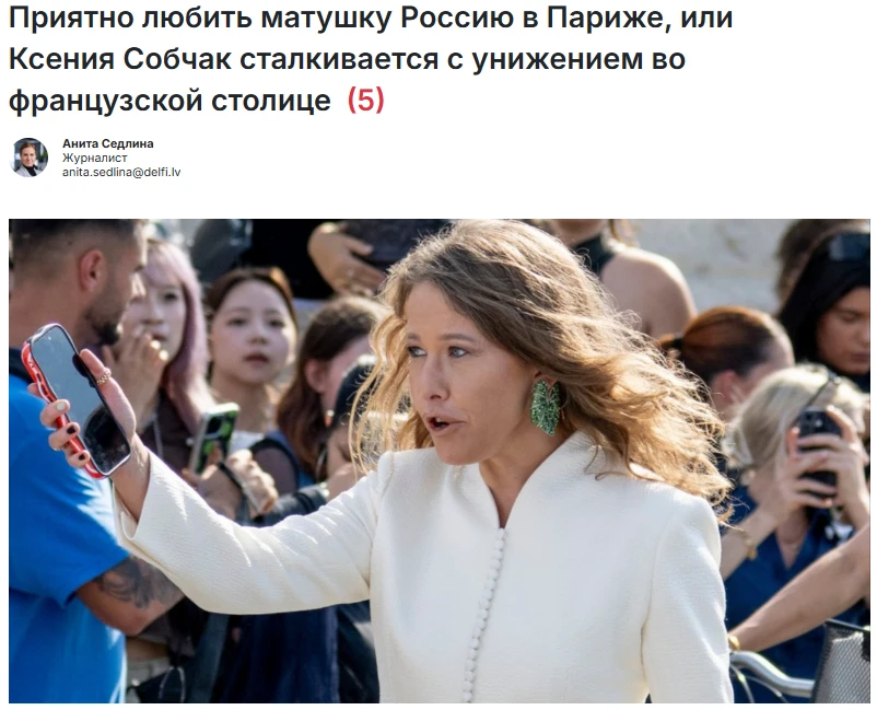 Прибалтийский Delfi, а именно его латышская версия, очень радуется тому, что какой-то ф...