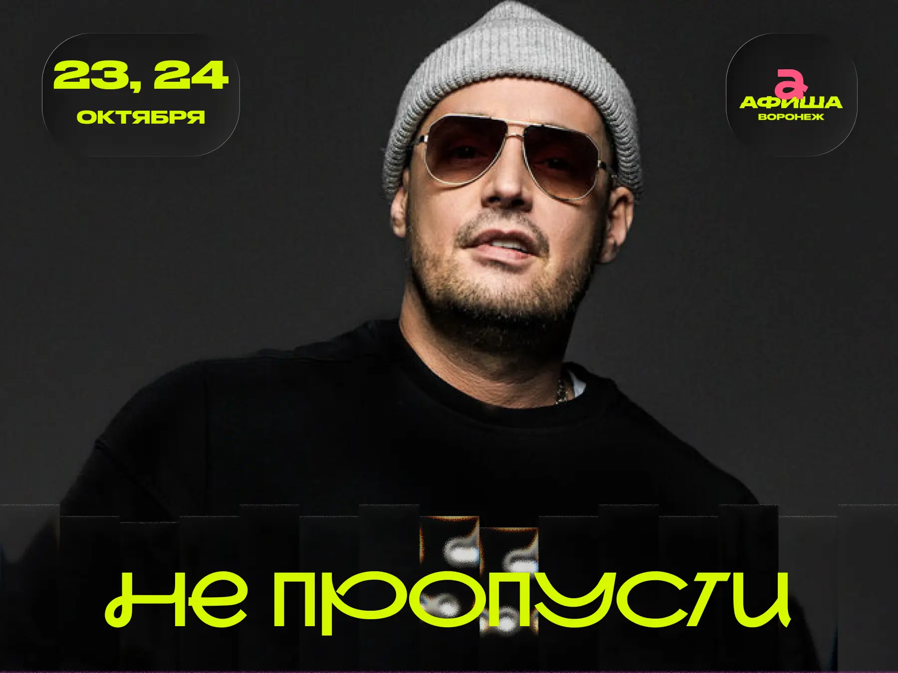 ⚡️ Guf — «Прощальный тур»