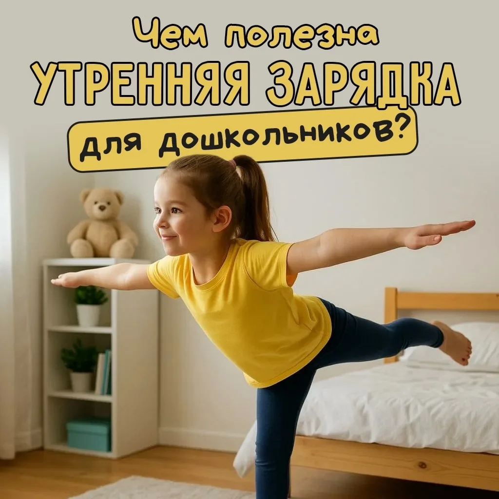 🏃‍♀️Утренняя активность помогает мягко «запустить» организм: улучшается кровообращение...