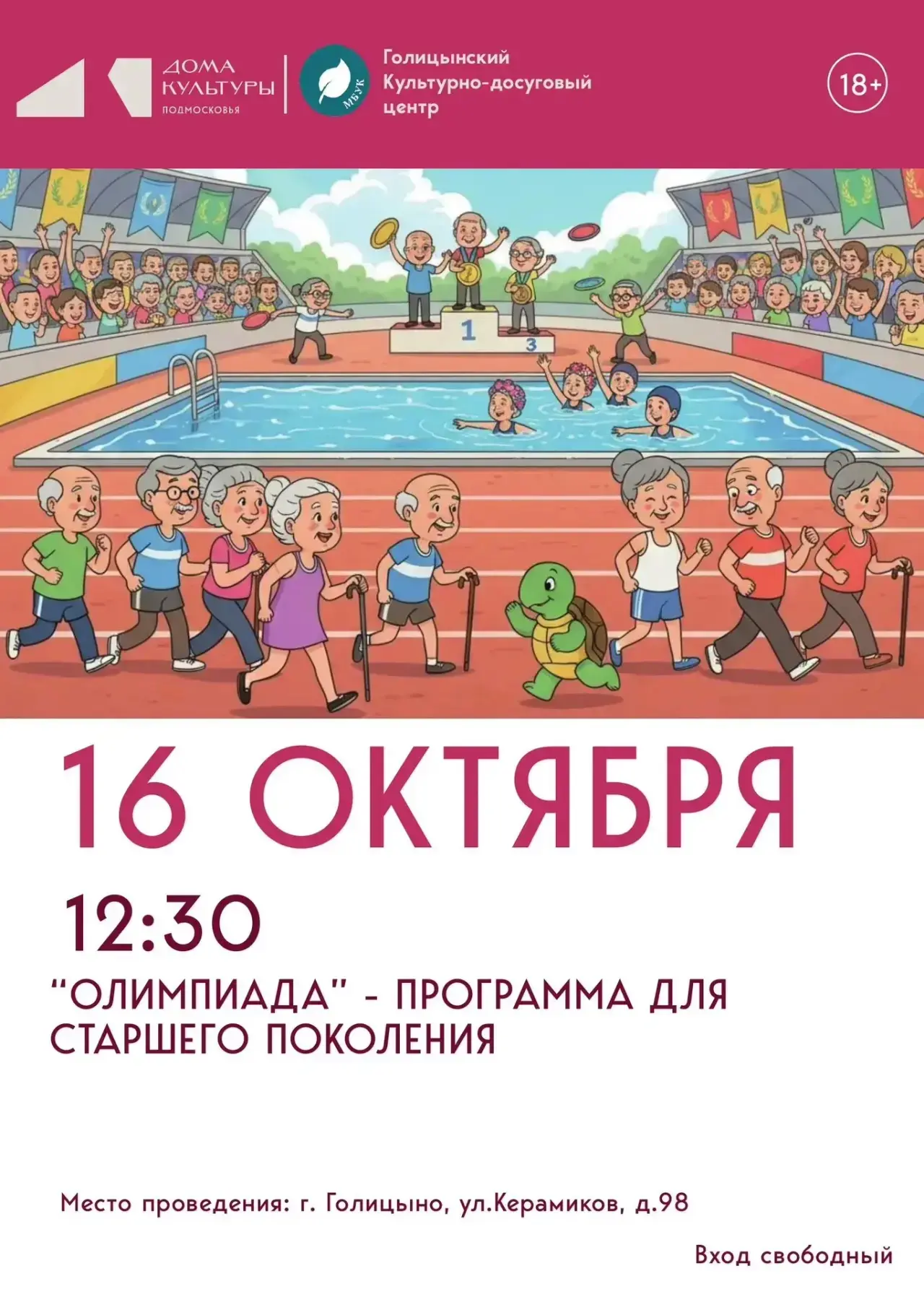 🏃‍♂️ Движение — это жизнь!