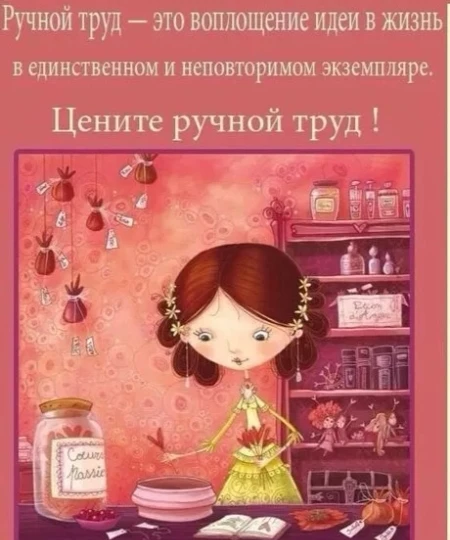 #изделияручнойработы #изделияназаказ #михайловка