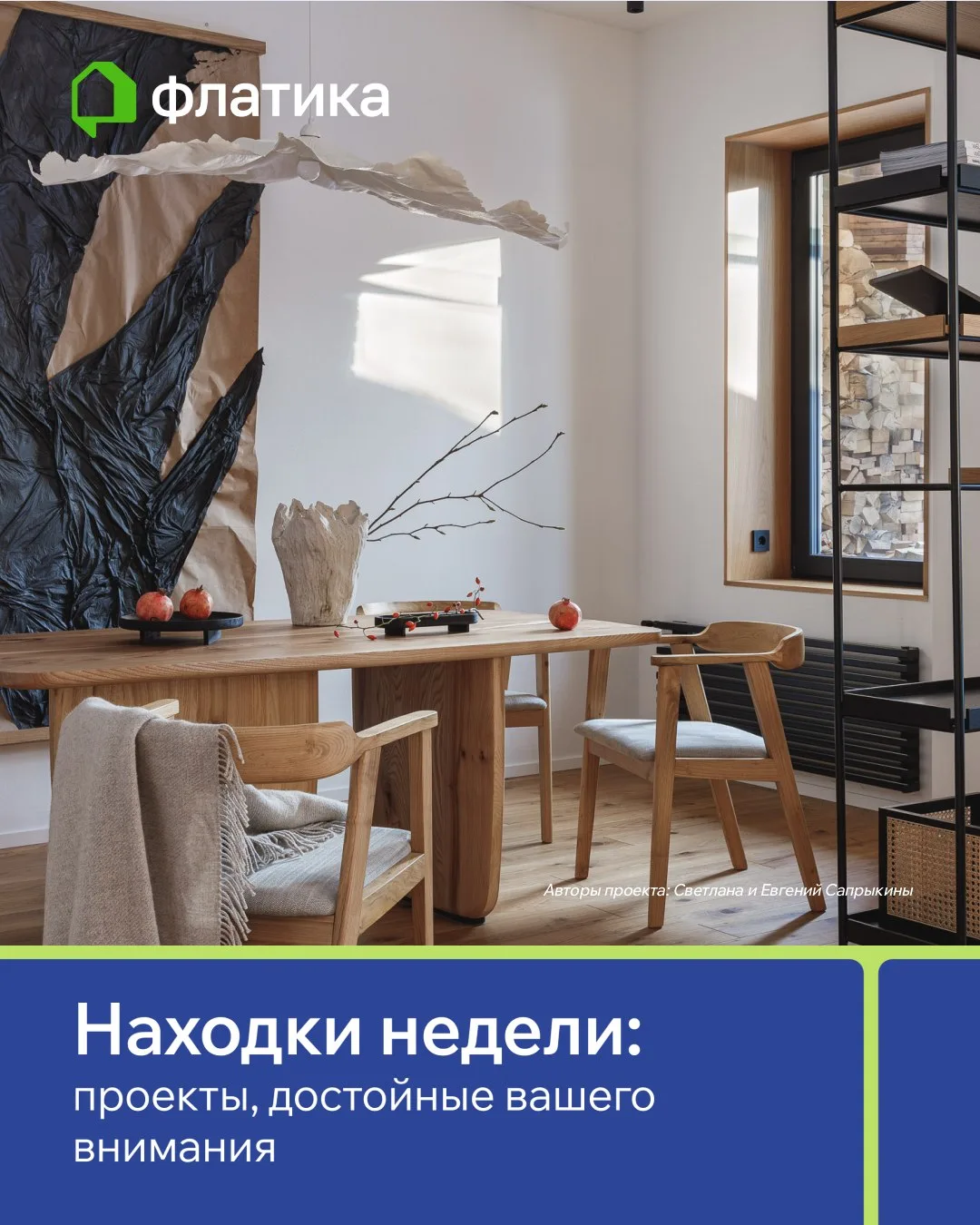 🛋 Находки этой недели: проекты, которые заслуживают вашего внимания: