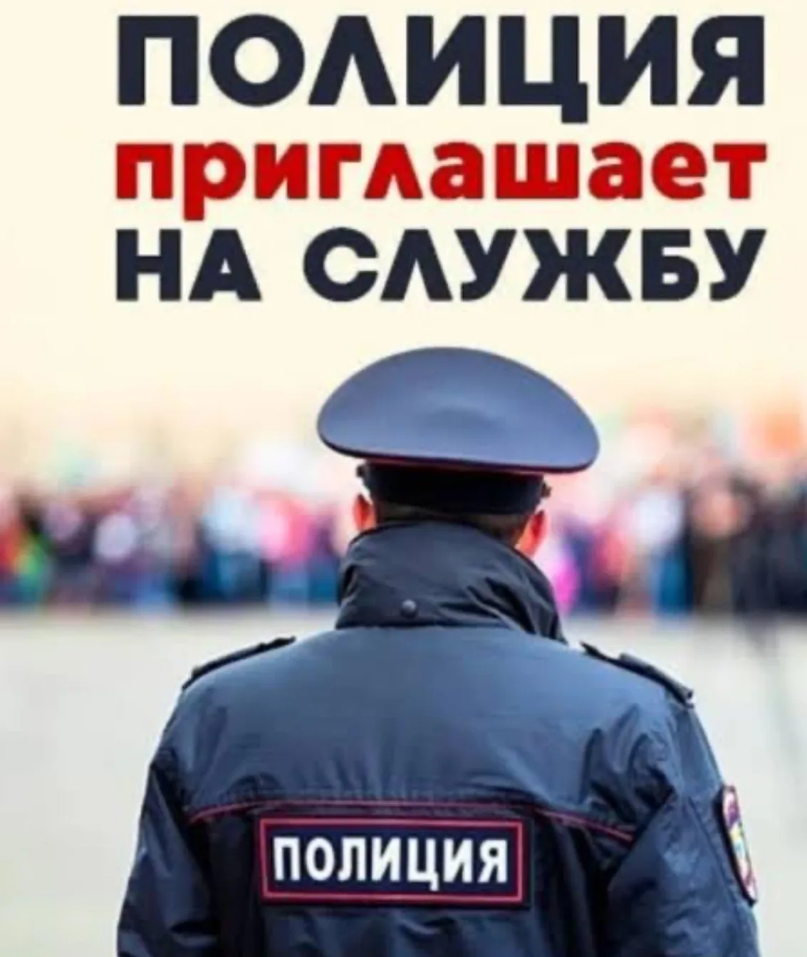 👮‍♂️ Набор на службу в МВД Дагестана!