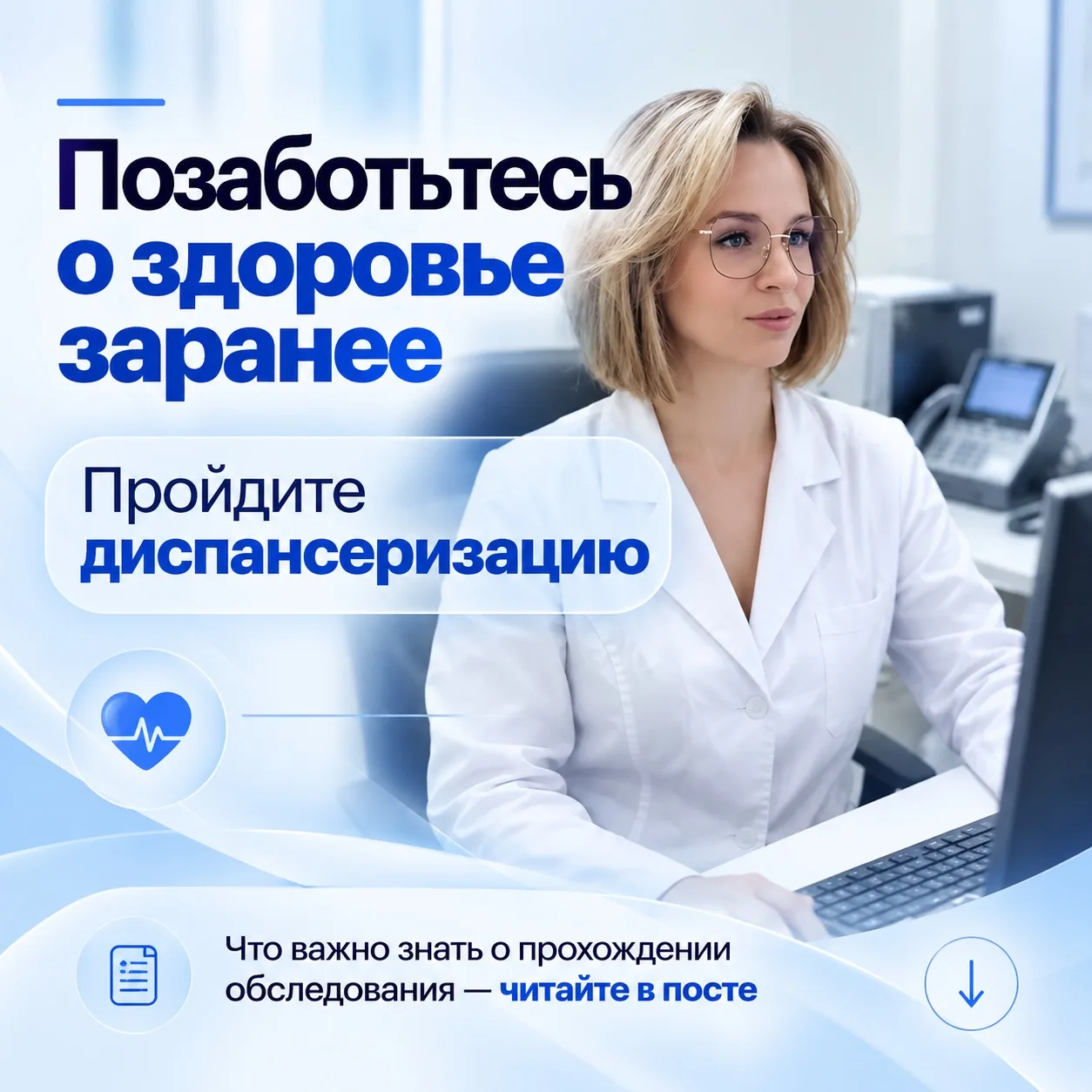 Ничего не болит - ещё не значит, что всё в порядке 🙌🏻