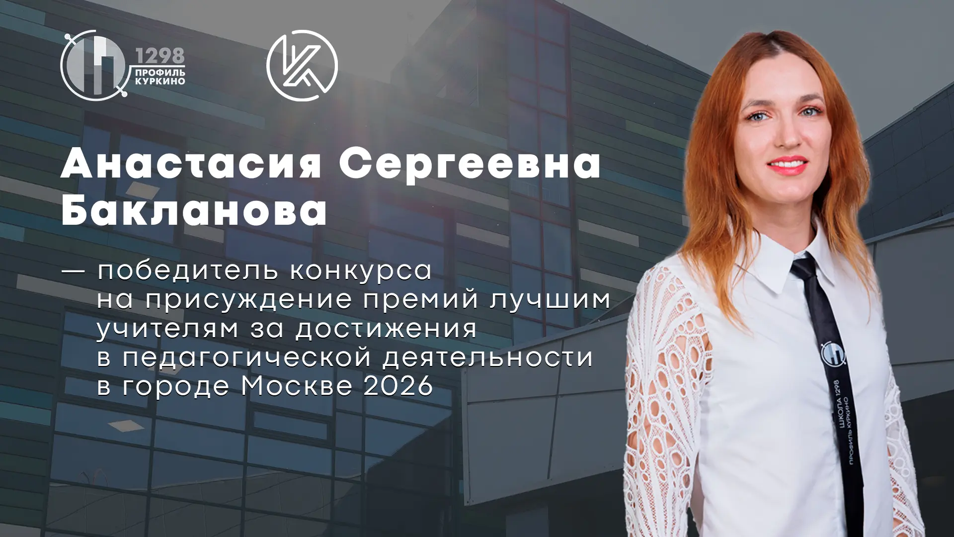 Когда учитель выходит за рамки базового минимума, это всегда видно по ученикам