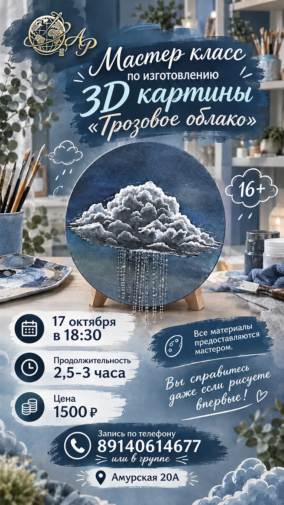 Запись по телефону 89140614677 или в эту группу, всего 5 мест.