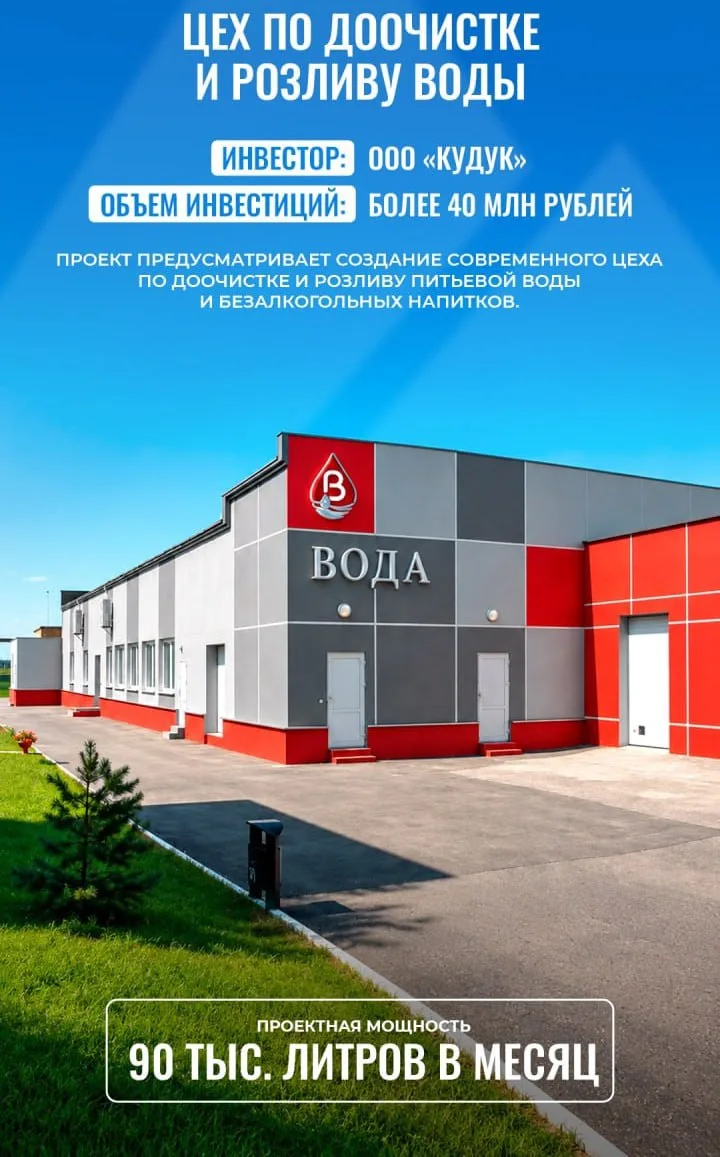 💧 В ДНР планируют построить цех по доочистке и розливу воды