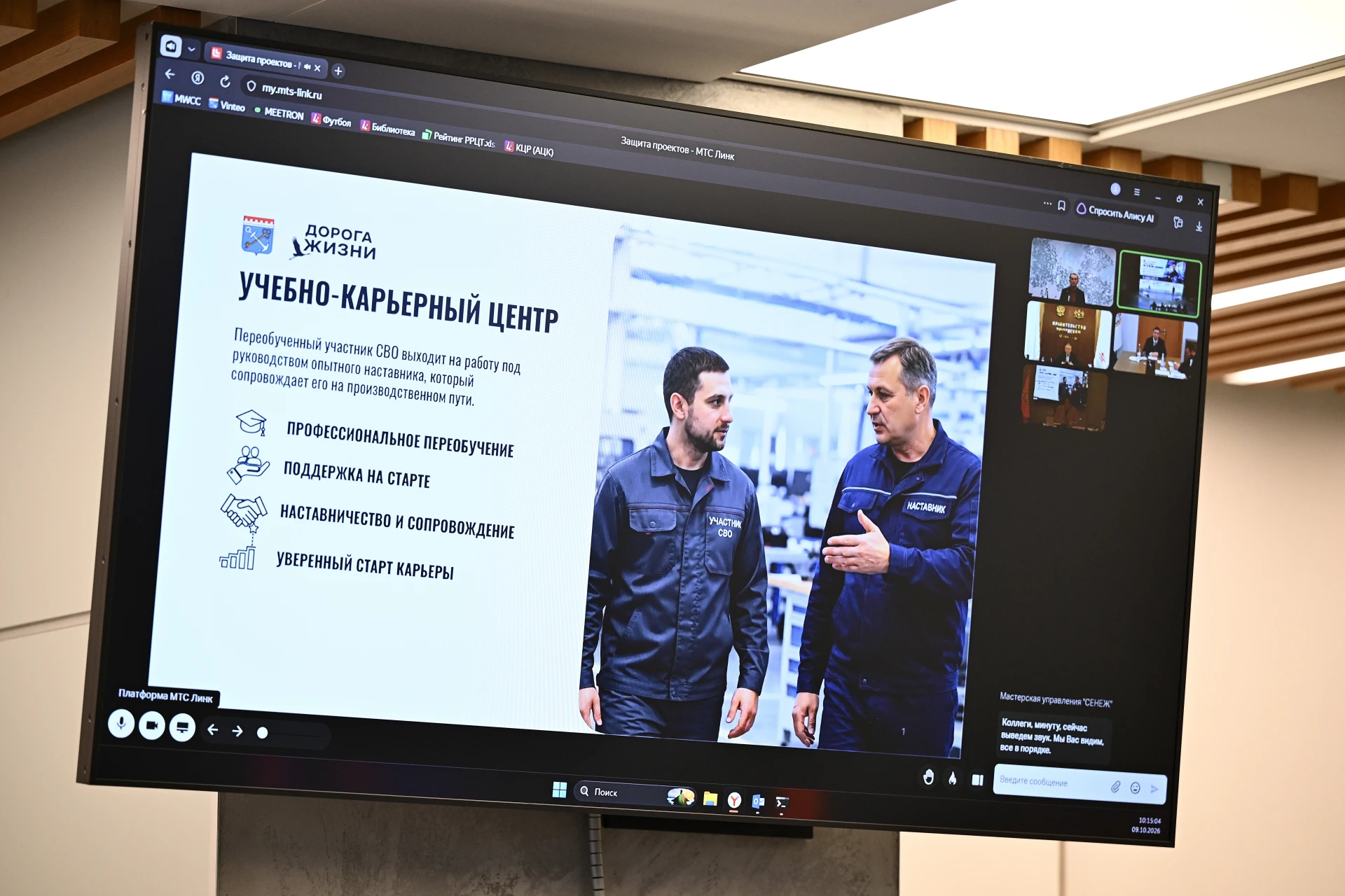 Проект участников программы «Время героев» по сопровождению ветеранов после возвращения...