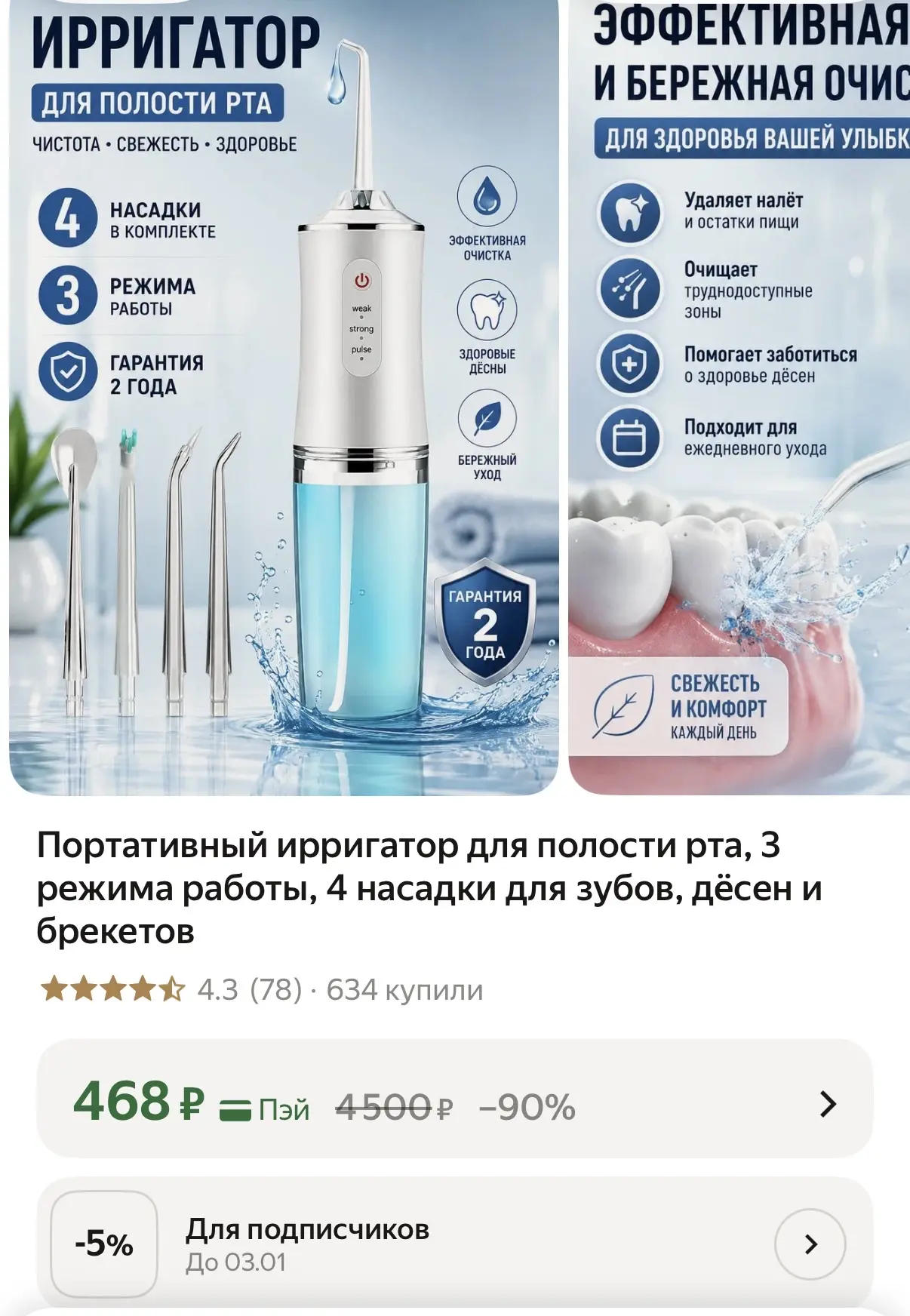 Ещё -5% подписчикам магазина! Тут вообще цена какая-то волшебная🙄🔥👍