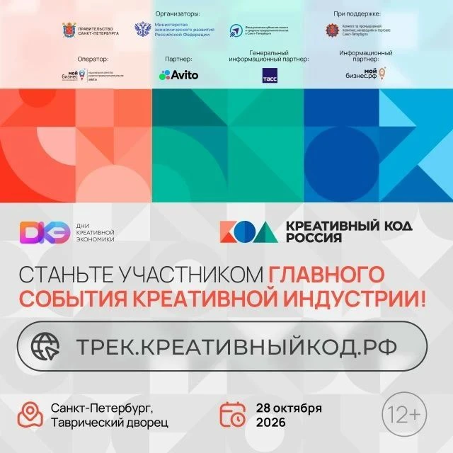 Креативный код Россия