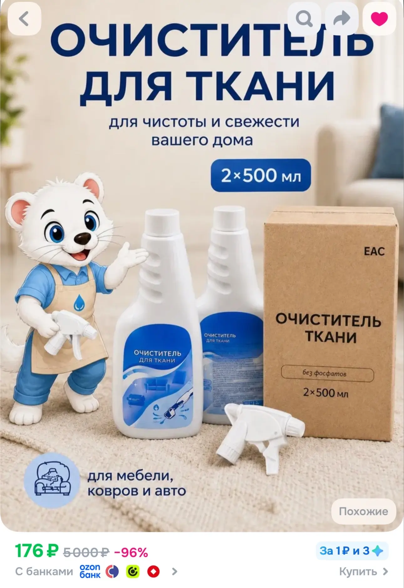 Озон