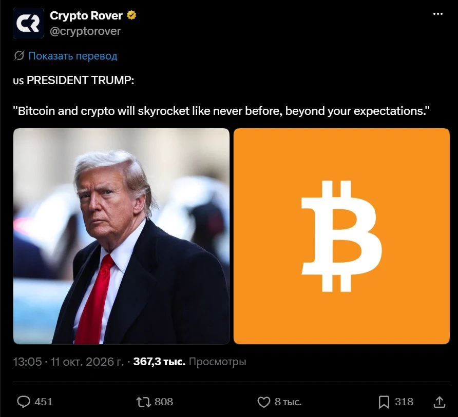 Трампу верим, а цитате два года