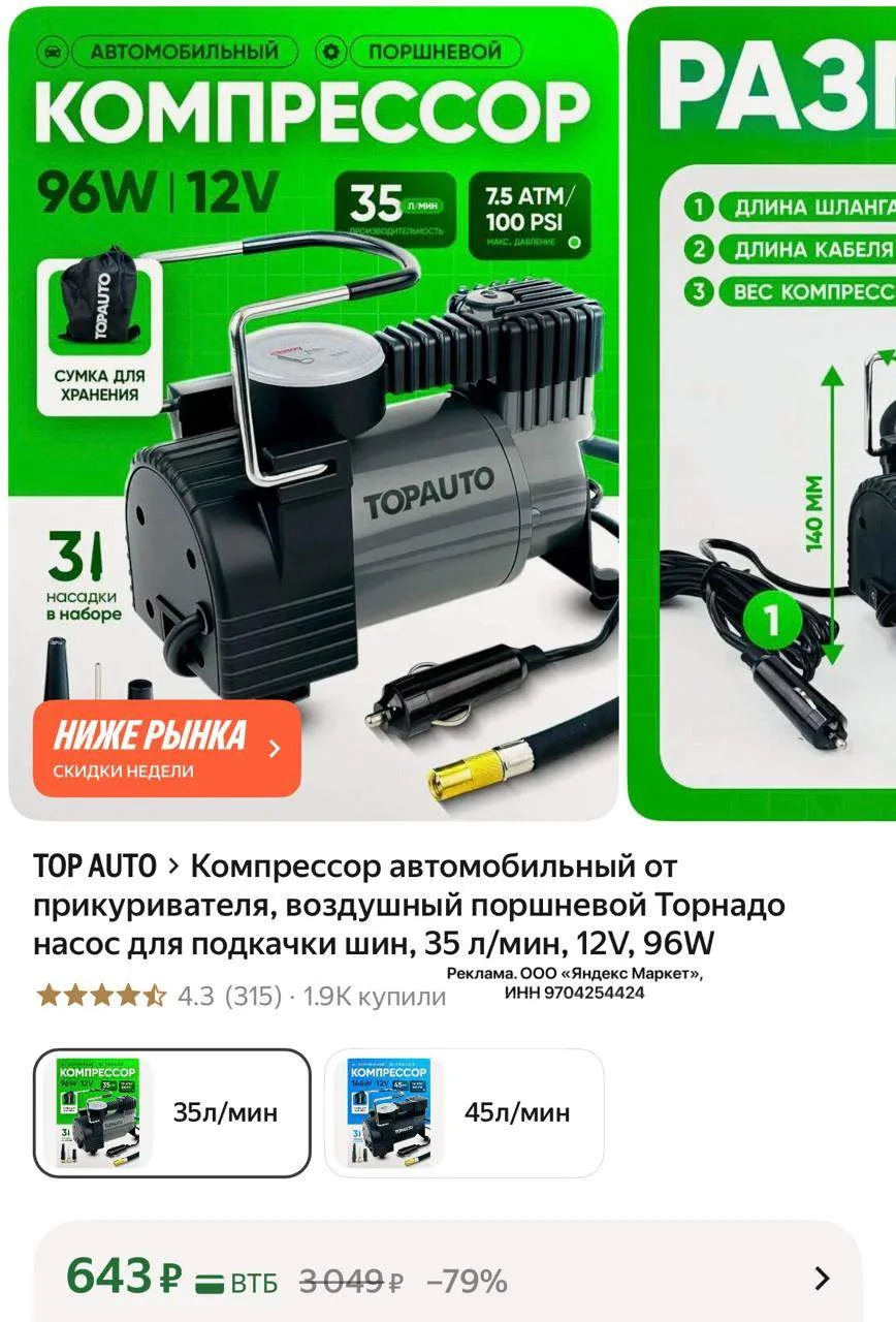 https://market.yandex.ru/cc/BGvwmt?erid=5jtCeReNx12oak2rVDZQgEt