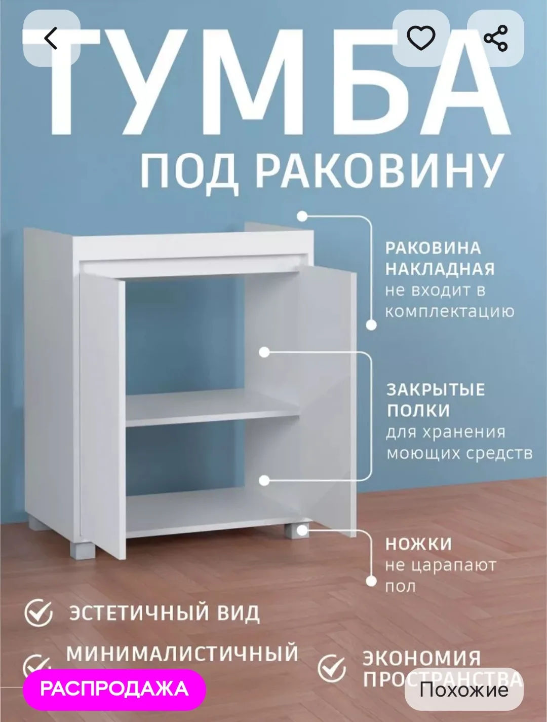 Продается новая тумба под раковину, не подошла по размеру. 4 т.р.