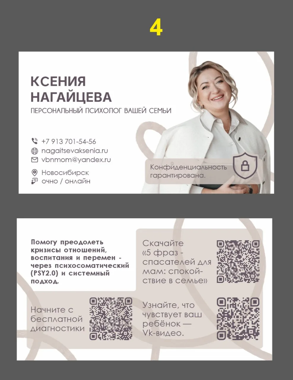 Вот глаза разбежались — не знаю, какой макет визиток выбрать. А вам какой нравится больше?