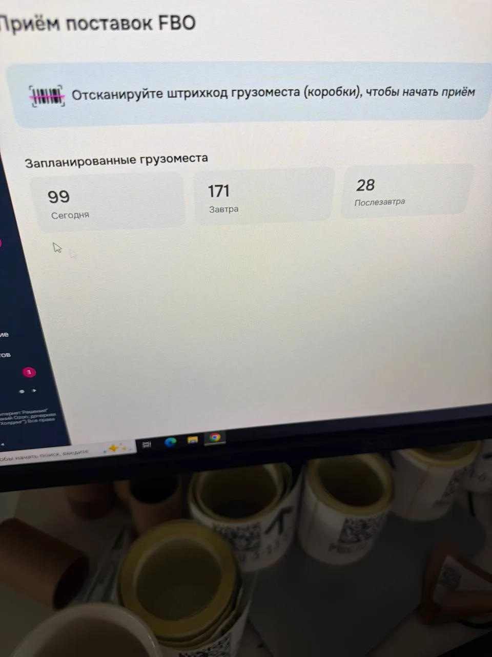 Моему ППЗ OZON 2 дня и вот такая уже ситуация - я наконец-то поняла как хакнуть эту сис...