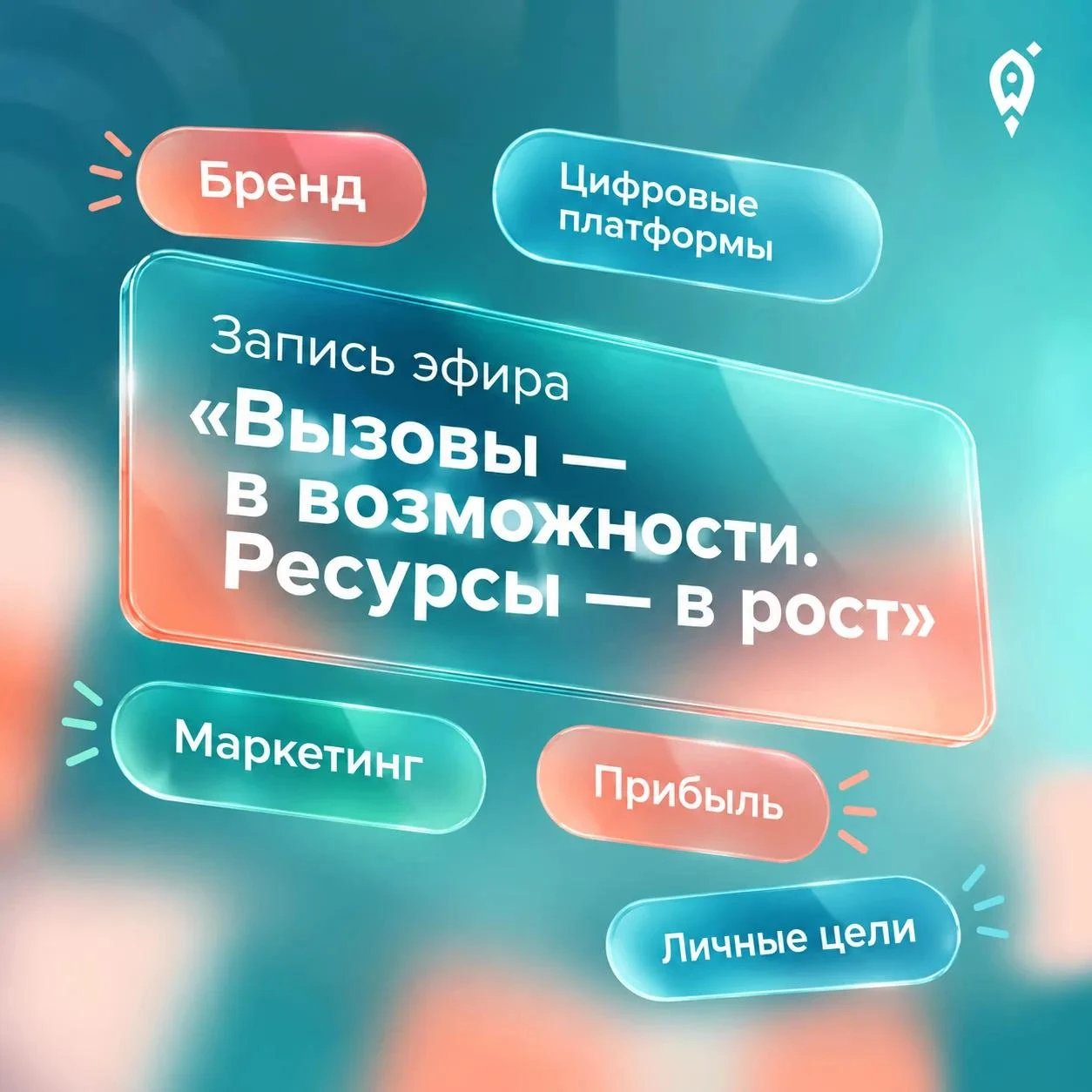 Создаём сильный бренд, выстраиваем маркетинг, превращаем творческий проект в бизнес✨