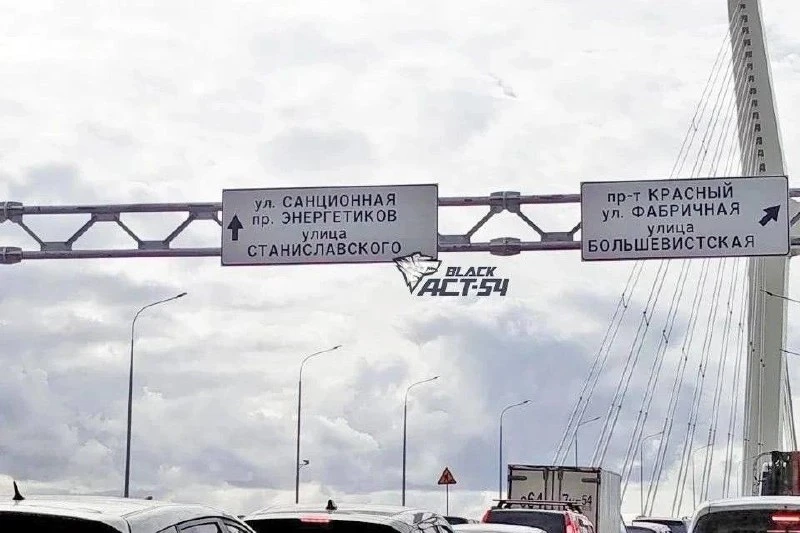 Кто-то ооочень не грамотный делает вывески в Новосибе.