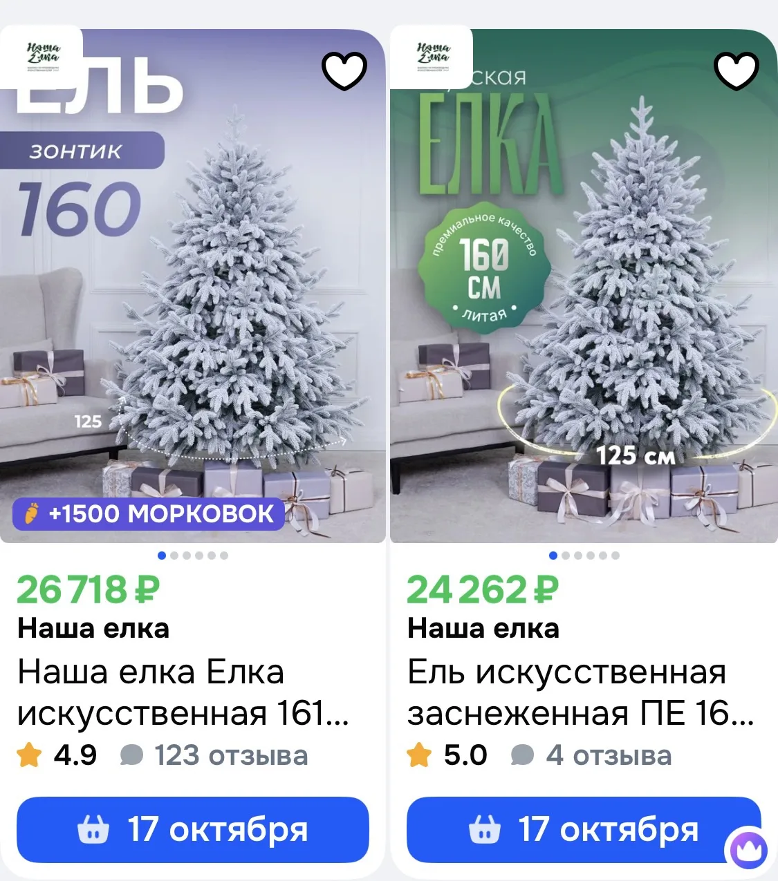 На озон 🫣😱