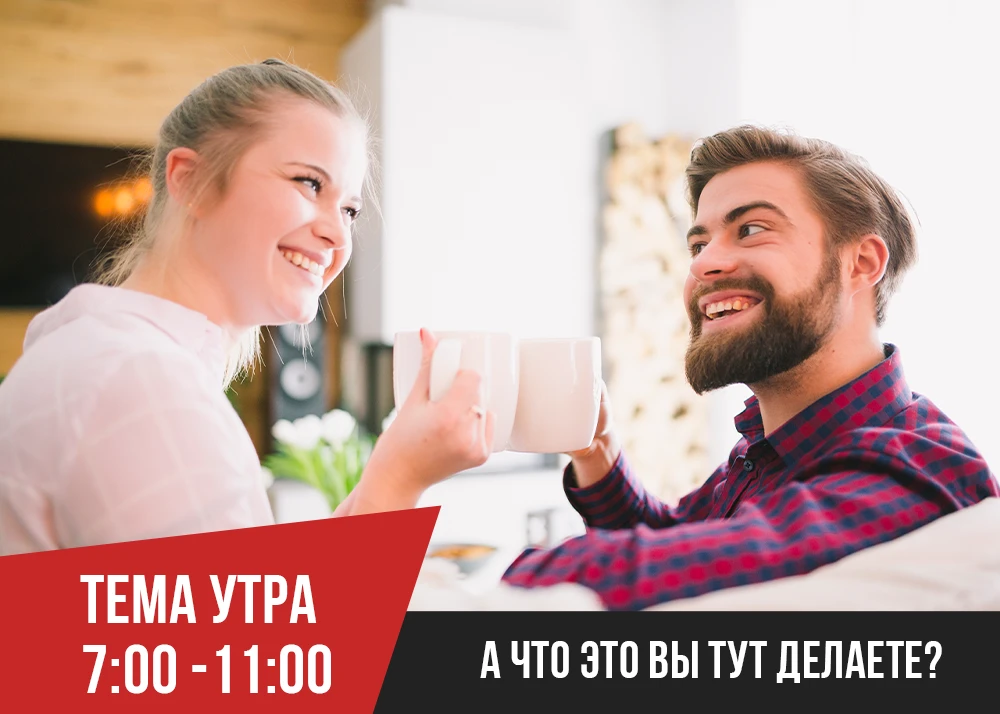 🔋Всем привет! С вами утреннее шоу «Батарейки»🔋