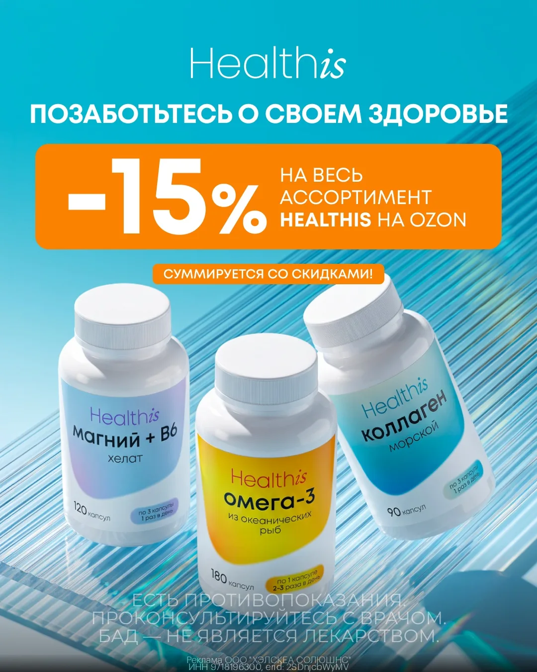 Позаботьтесь о себе и своих близких!💊