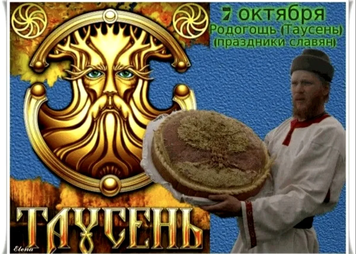 🌙 Родогож: день, когда год подводит итоги 🌙