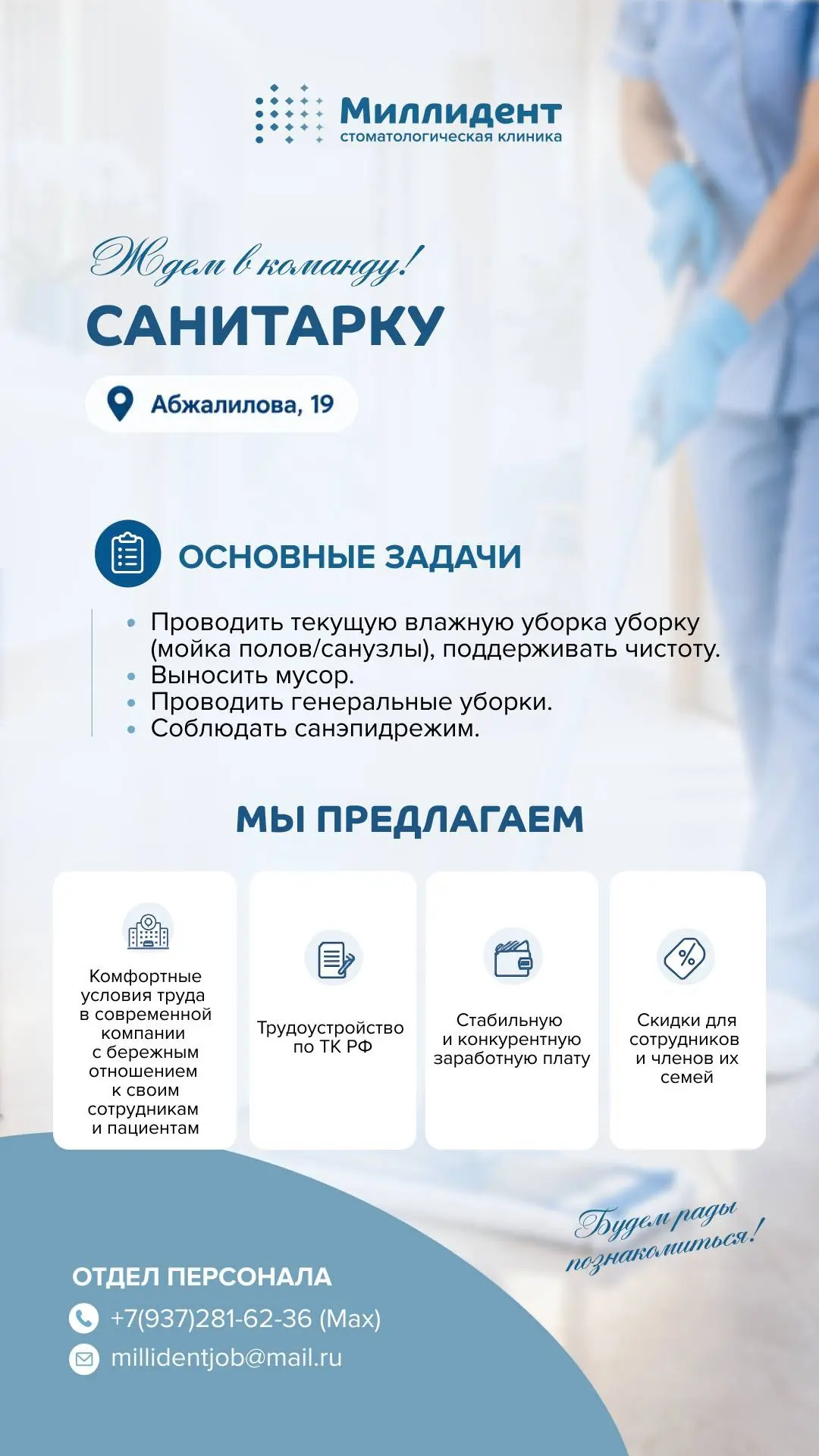 Казанские! вакансии в клинику миллидент! и медсестры нужны, и администраторы, и врачи, ...