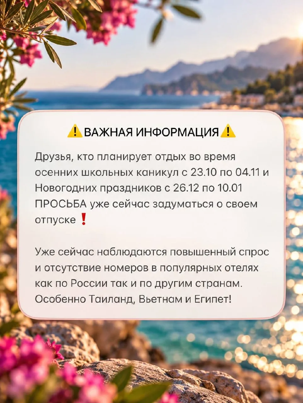 🤗 Позаботьтесь о своем отдыхе заранее! Сейчас ещё есть шанс забронировать по адекватно...