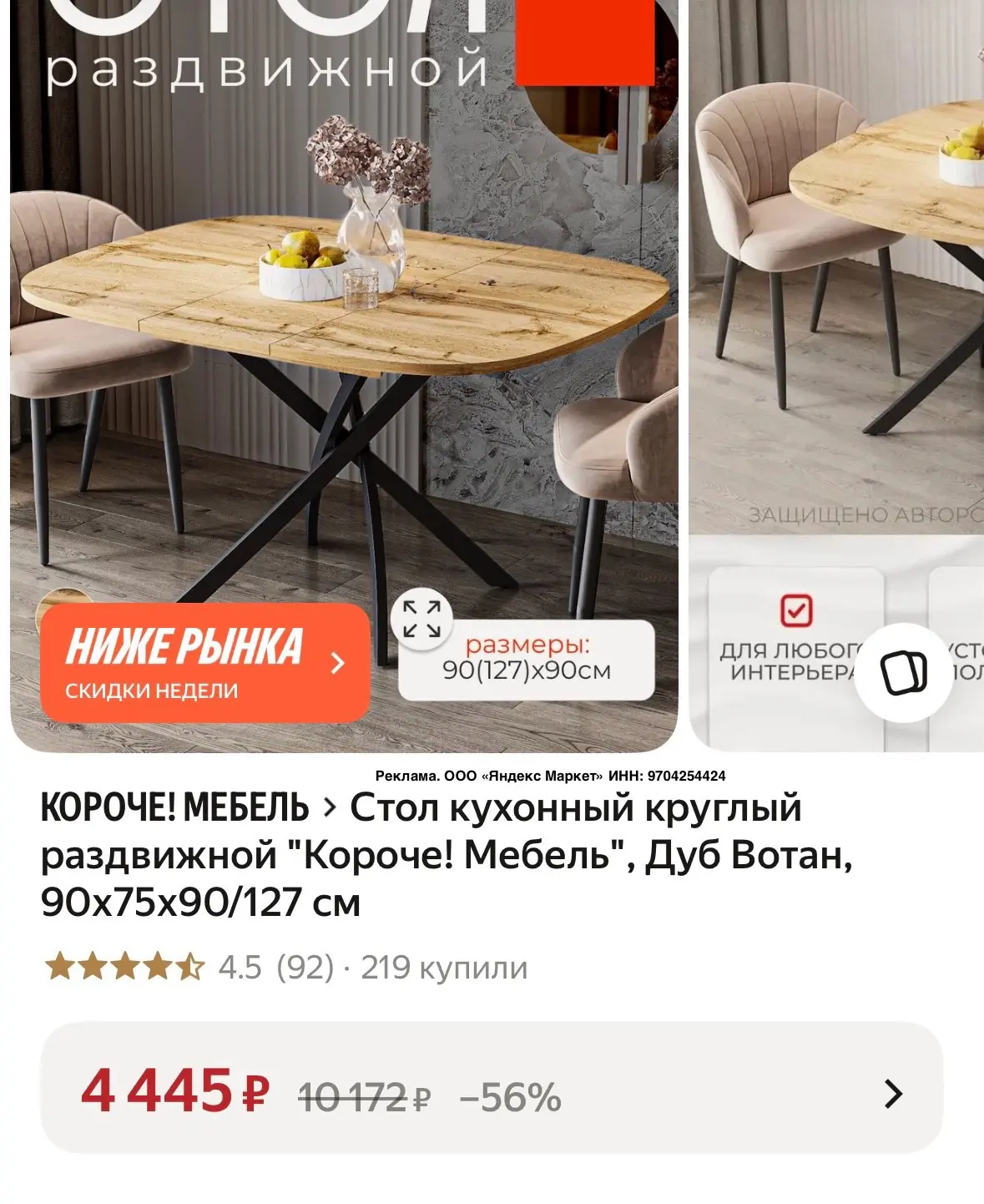 https://market.yandex.ru/cc/BJ9Ea8?erid=5jtCeReNx12oak2ryRYkUnF