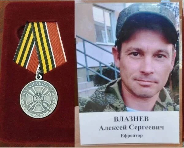 Вчера прошла церемония передачи награды родственникам Алексея Влазнева, уроженца села Т...