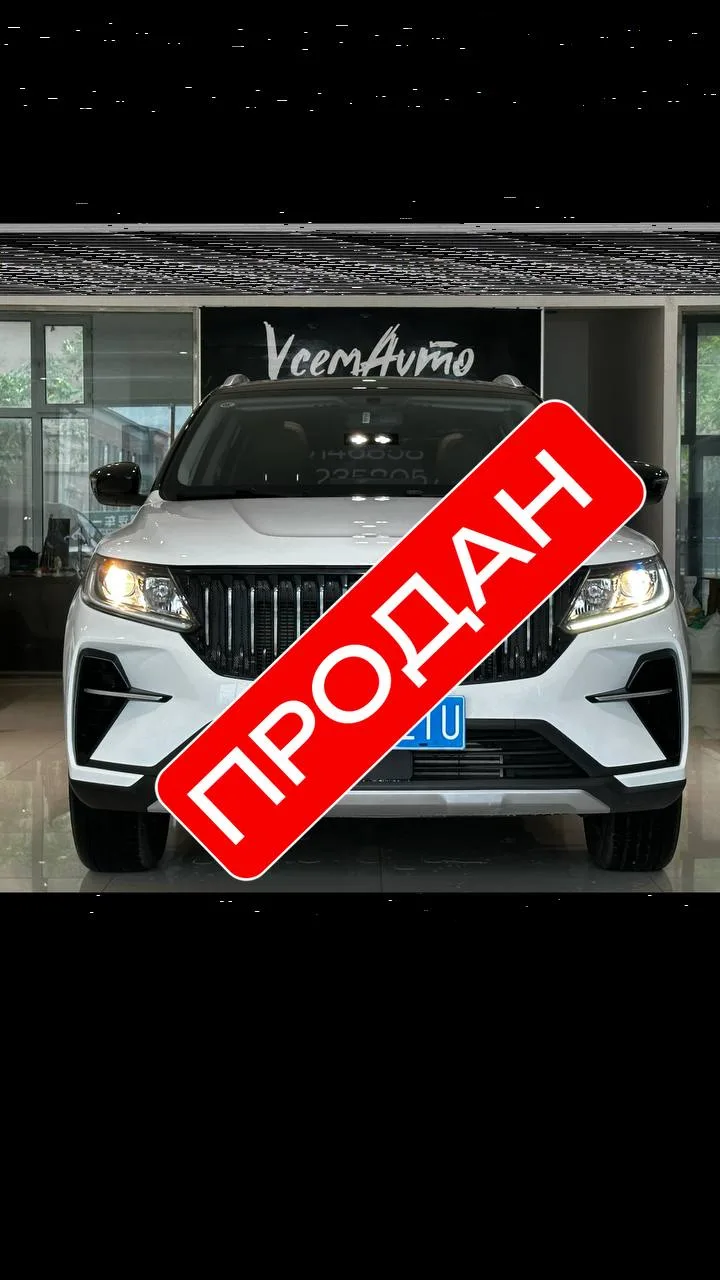 Автомобиль продан по фиксированной цене с нашей стоянки в Китае ❗️❗️❗️❗️