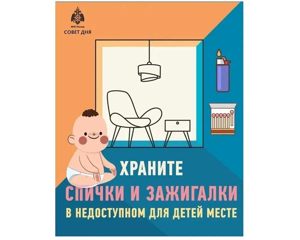 🚒 «Спички детям не игрушка!» — это правило, которое нужно знать каждому ребёнку.