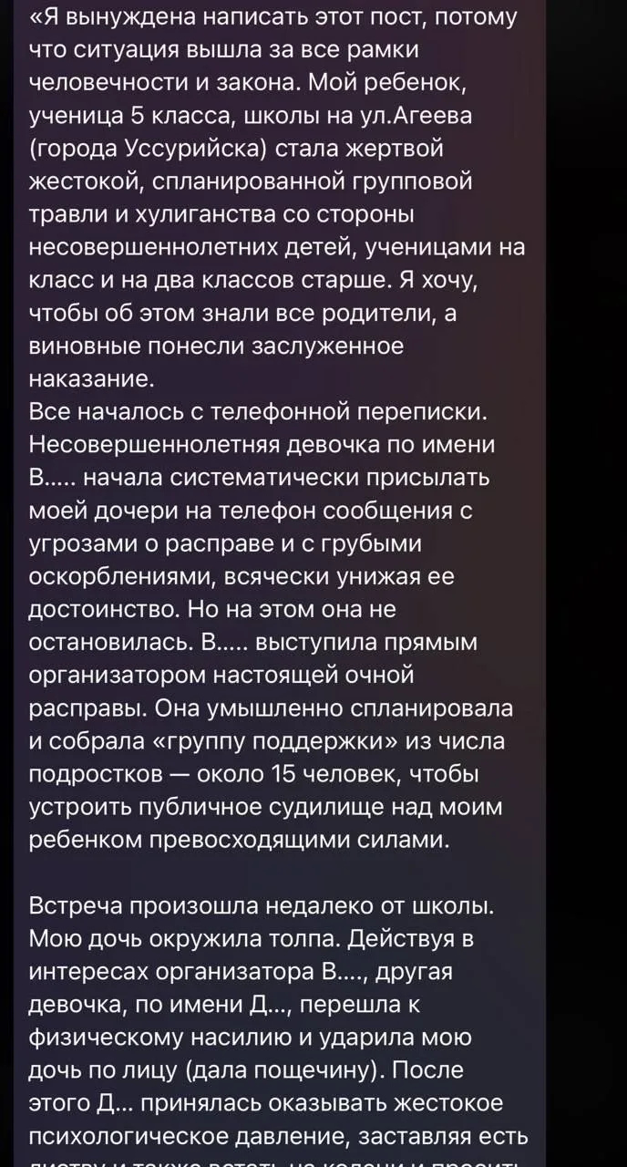 😡🚨 В Уссурийске толпа из 15 подростков окружила пятиклассницу, ударила по лицу и заст...