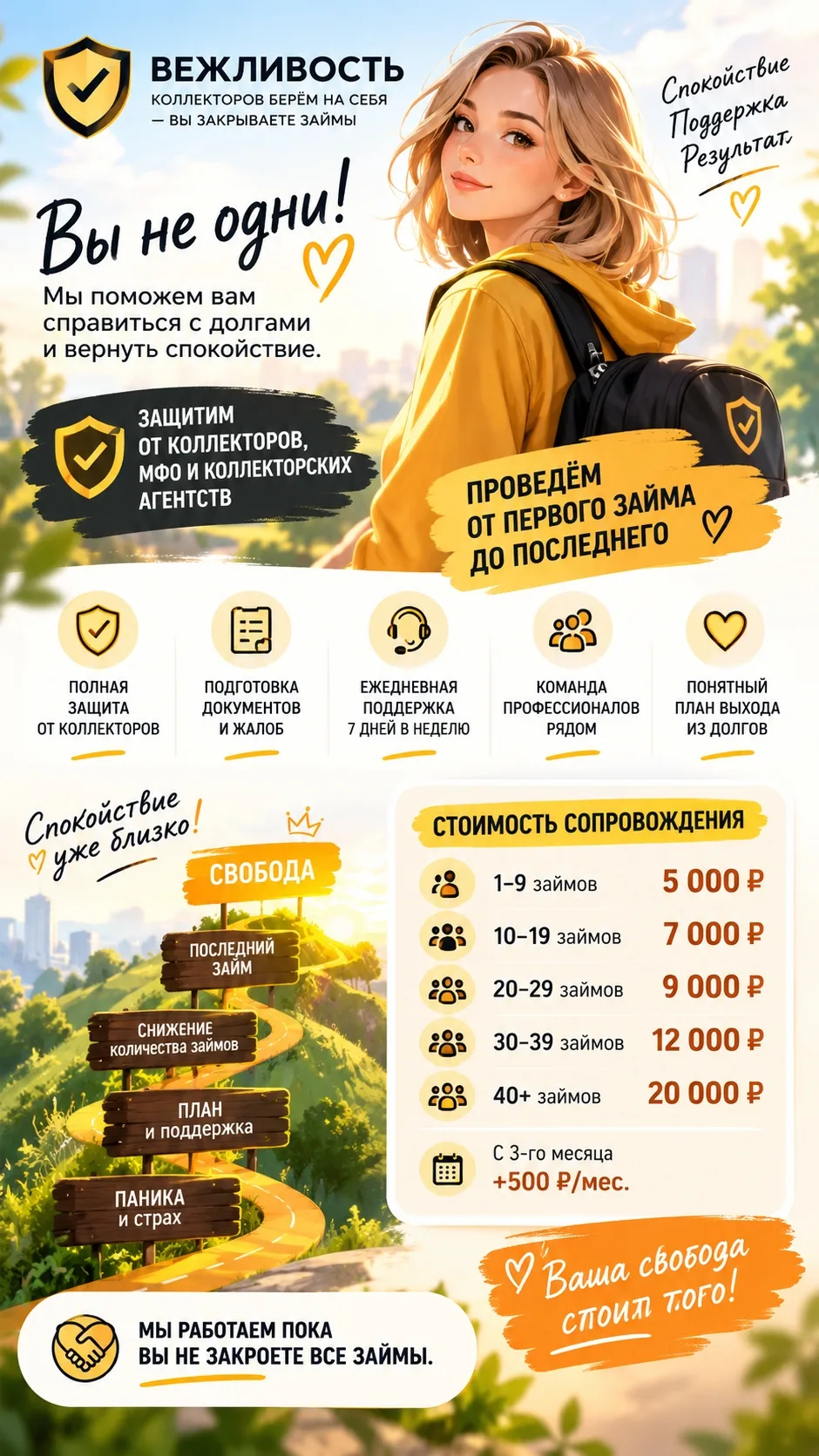 А ЧТО ВЫ ПОЛУЧАЕТЕ, ОБРАЩАЯСЬ В «ВЕЖЛИВОСТЬ»?