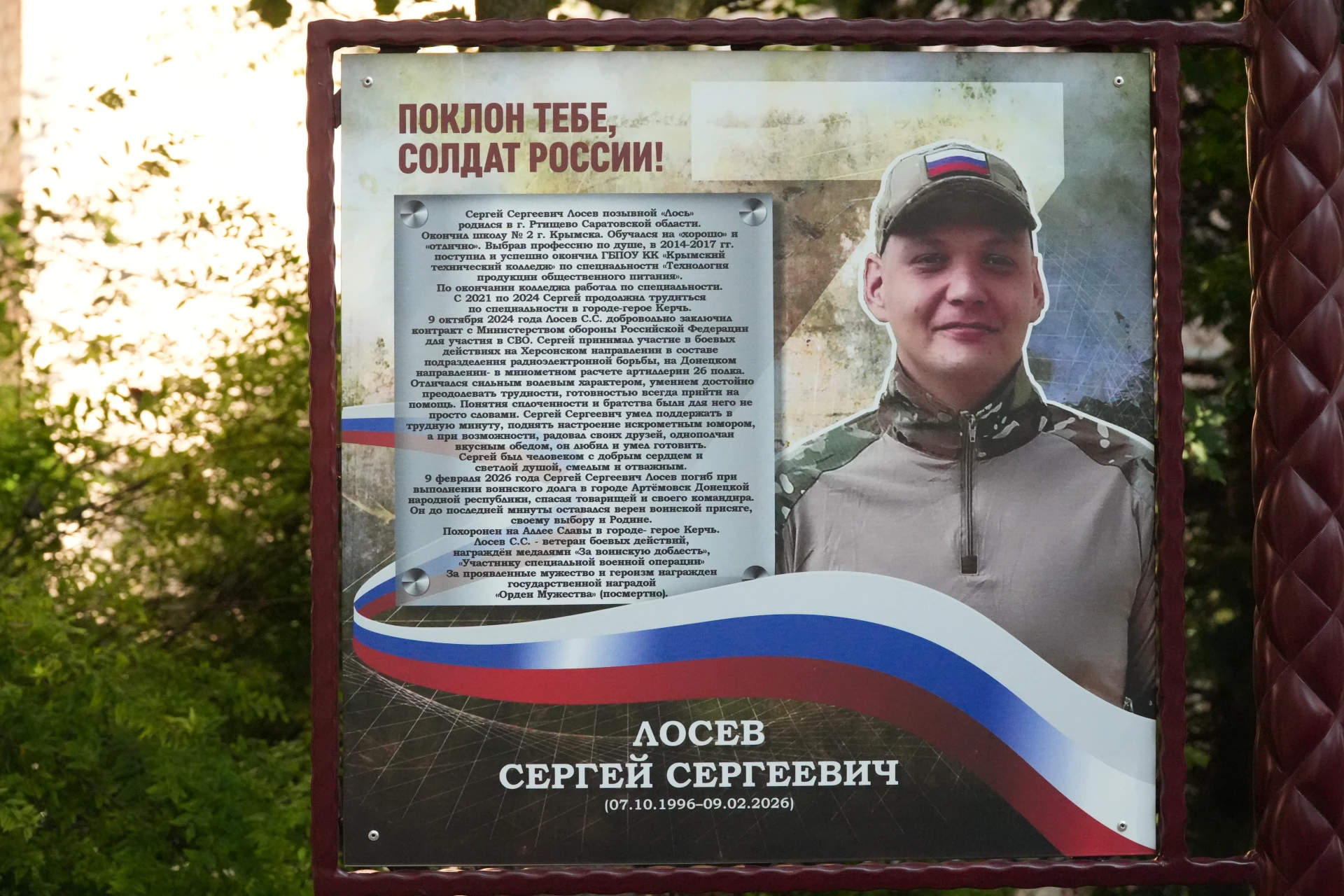 В Крымском техническом колледже прошла торжественная церемония открытия мемориальной та...