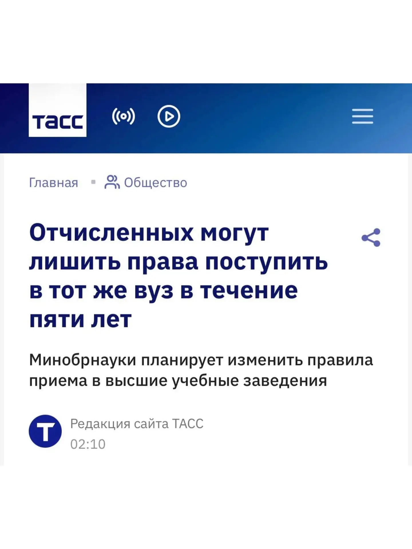🚫 Отчисленным студентам могут запретить поступать в тот же вуз в течение пяти лет