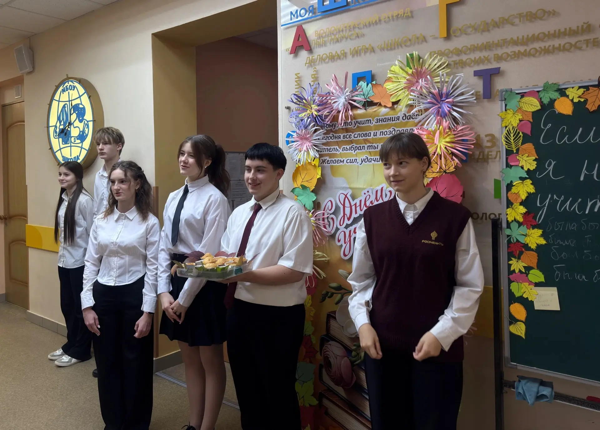 Главный праздник всех педагогов!