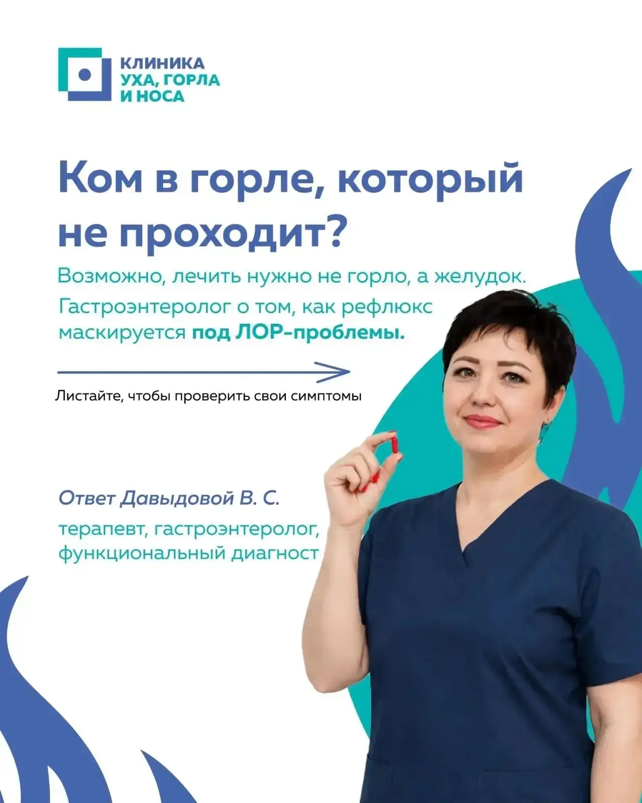 Ком в горле, который не проходит? 🤔 Возможно, лечить нужно не горло, а желудок!