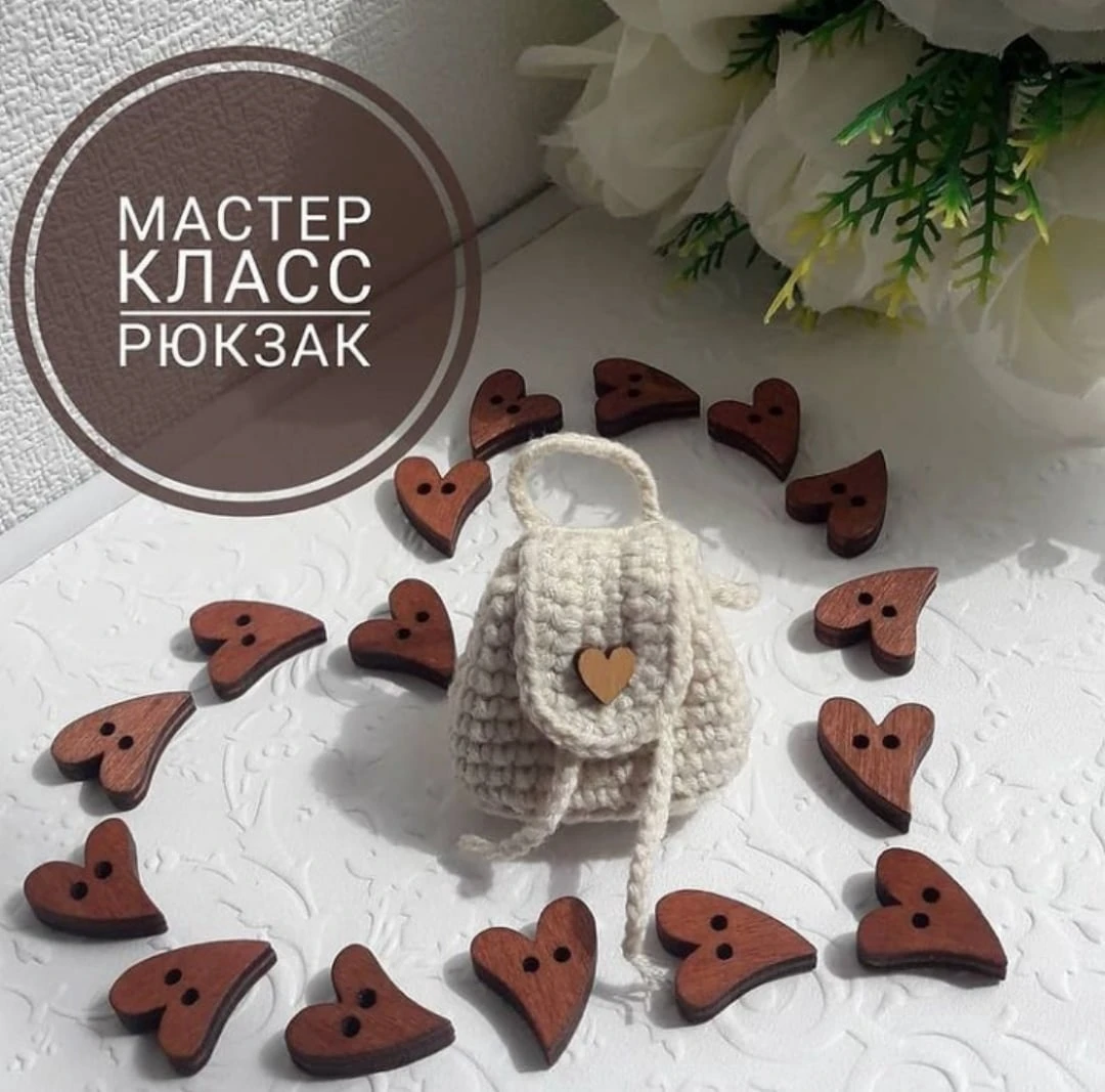 МК рюкзак автор ♡ vvetea toys ♡