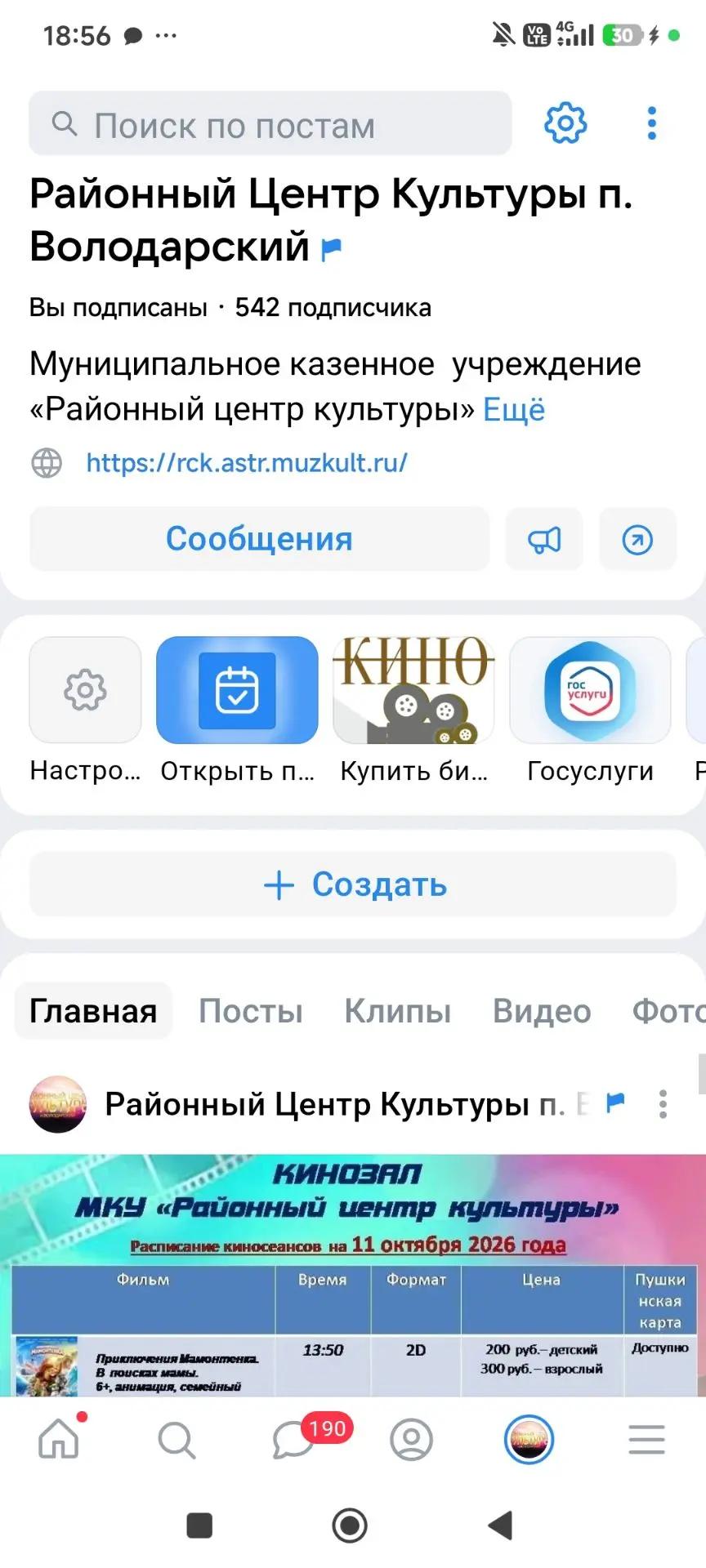 Коллеги, теперь билеты на любое мероприятие модно купить через ВК в нашем сообществе, и...