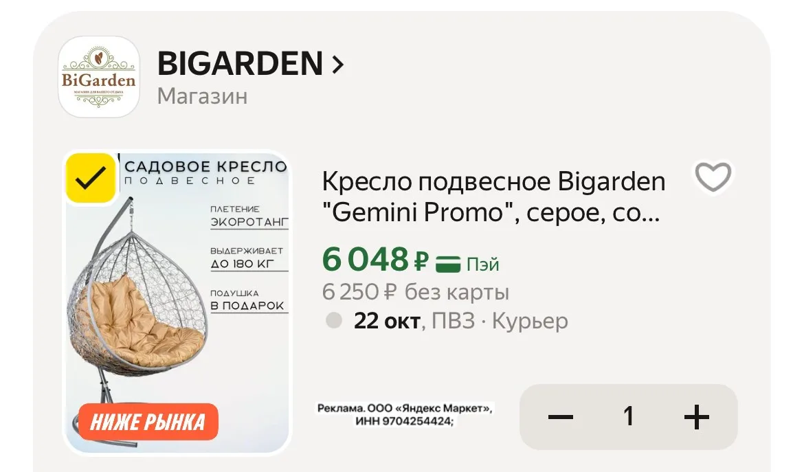 -500₽ с промо: DACHA15C