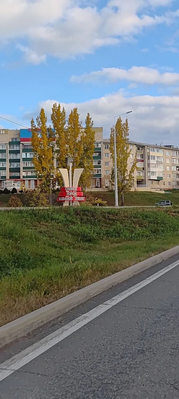 #Саянск