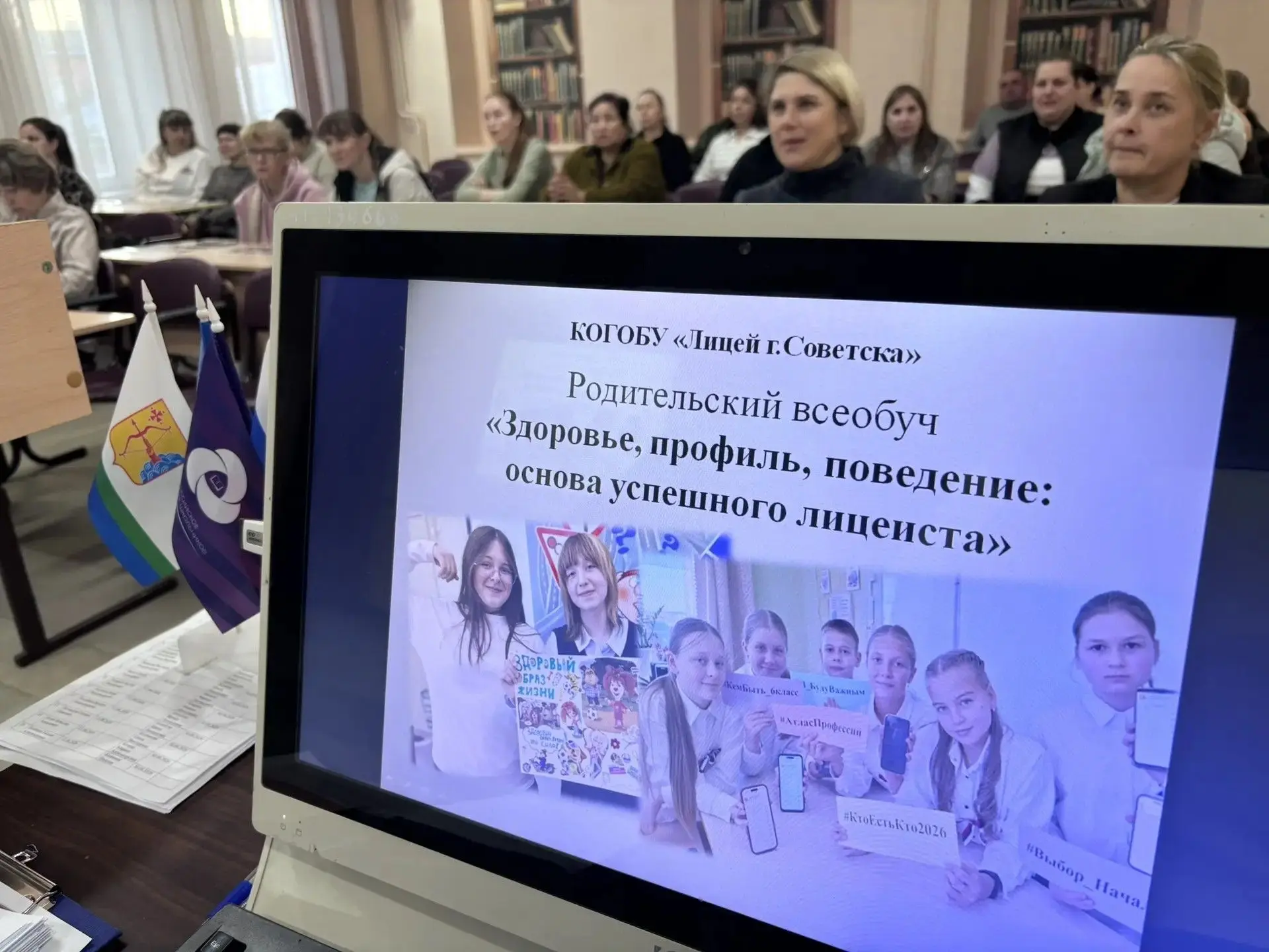 🎓ЗДОРОВЬЕ, ПРОФИЛЬ, ПОВЕДЕНИЕ: ОСНОВА УСПЕШНОГО ЛИЦЕИСТА