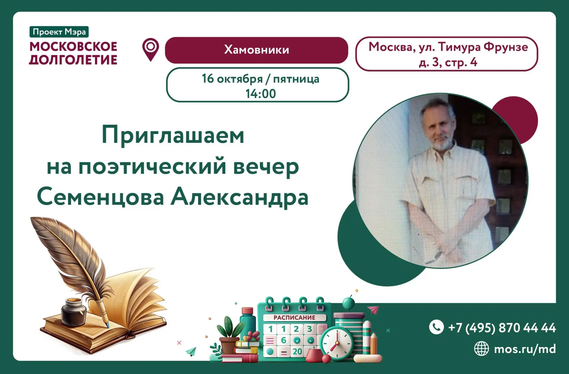 Дорогие друзья!