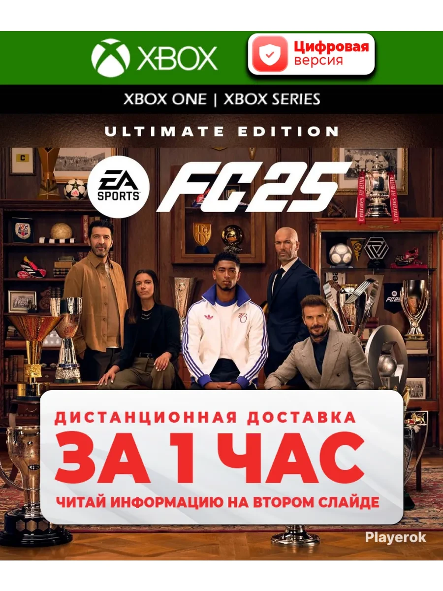 ⚡️ 76,4%   | FC 25 Ultimate Edition Xbox One Series X S