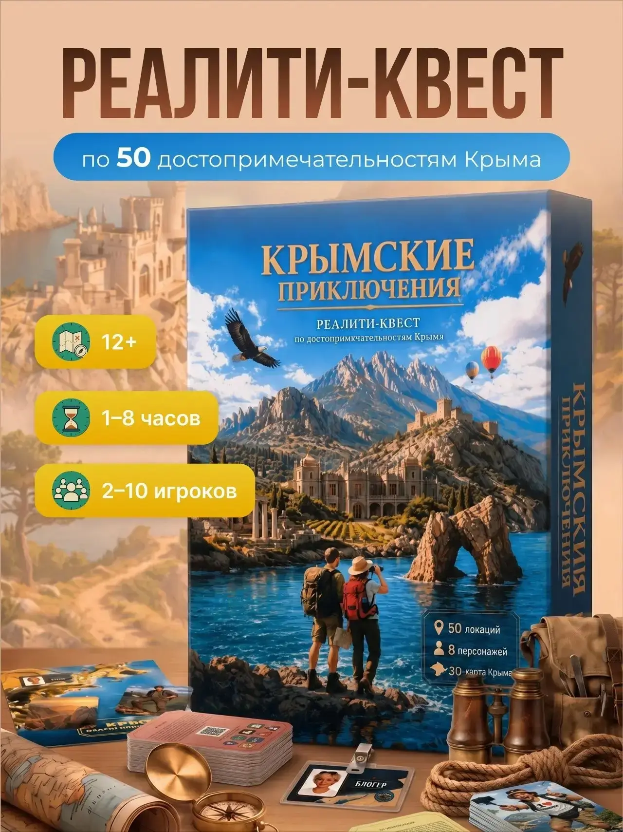 Вот такой замечательный подарок получили наши ученики от организации «Крымские приключе...