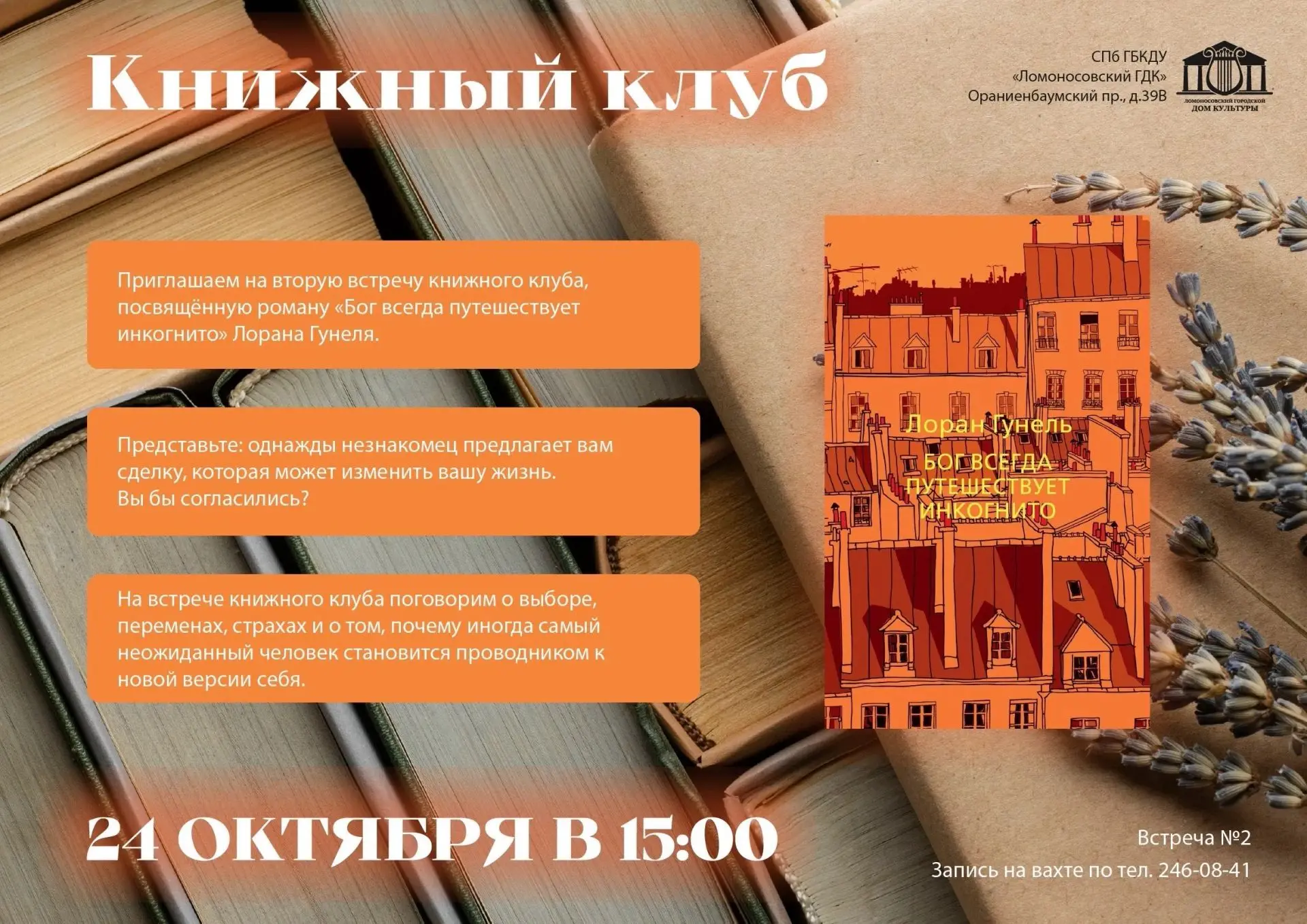 ✨ Представьте: однажды незнакомец предлагает вам сделку, которая может изменить вашу жи...