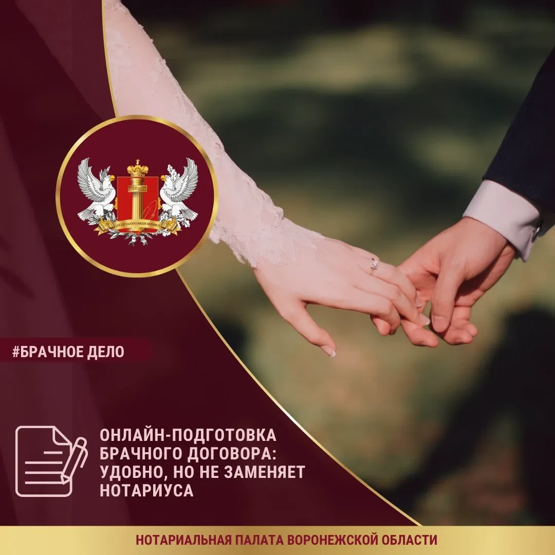 На портале «Госуслуги» запущен новый сервис, позволяющий подготовить проект брачного до...