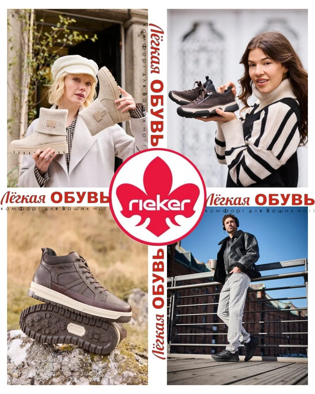 НОВАЯ КОЛЛЕКЦИЯ