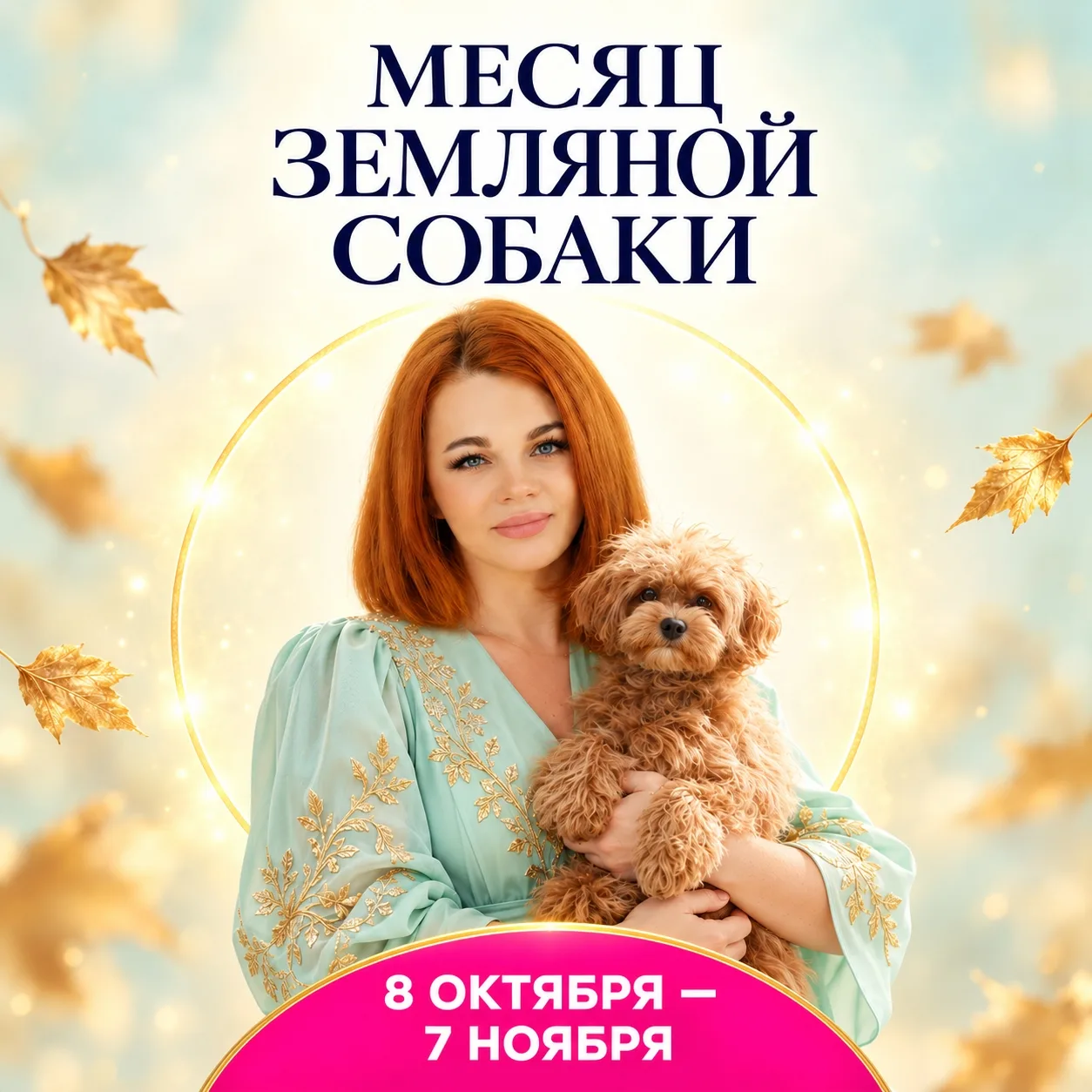 ЭНЕРГИИ ОКТЯБРЯ